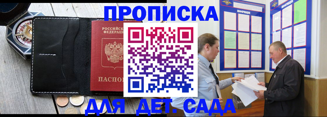 миграционный учет в Яровом