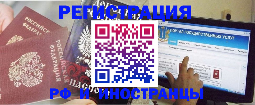 временная регистрация адрес в Яровом