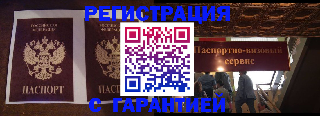 прописка иностранных граждан в Яровом