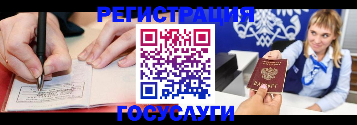 прописка иностранных граждан в Яровом