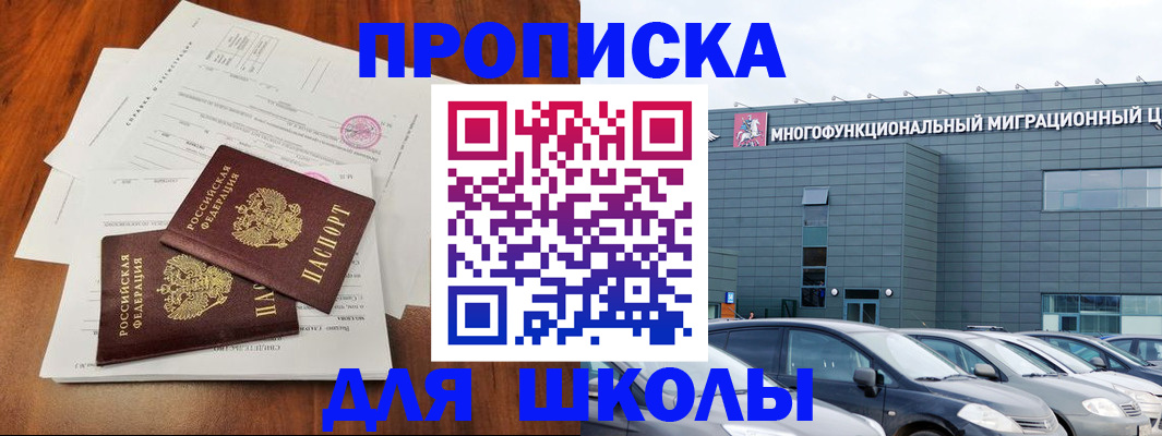 временная регистрация надежно в Яровом